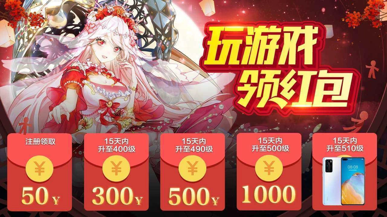 梦幻天姬红包版