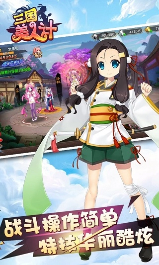 三国美人计红包版