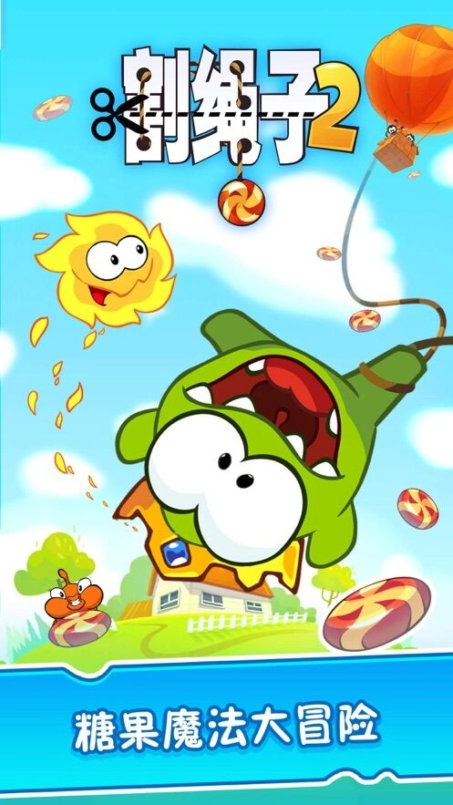 割绳子2无网络版