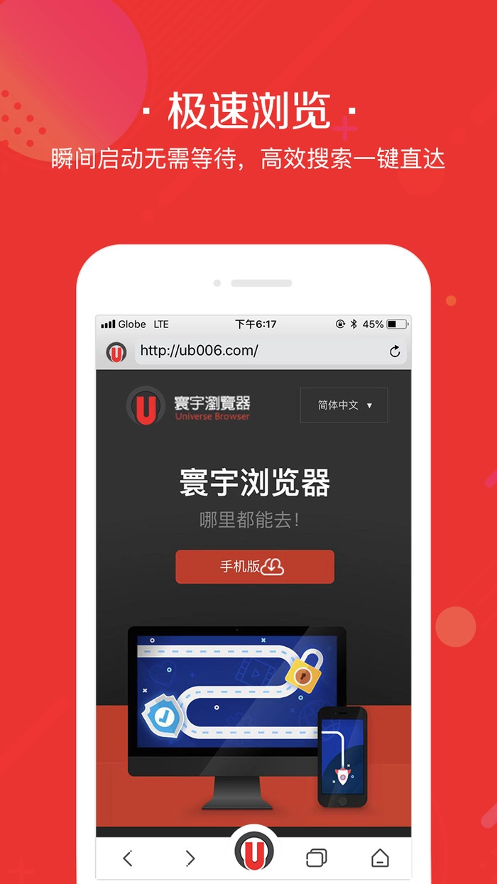 寰宇浏览器最新免费版图4