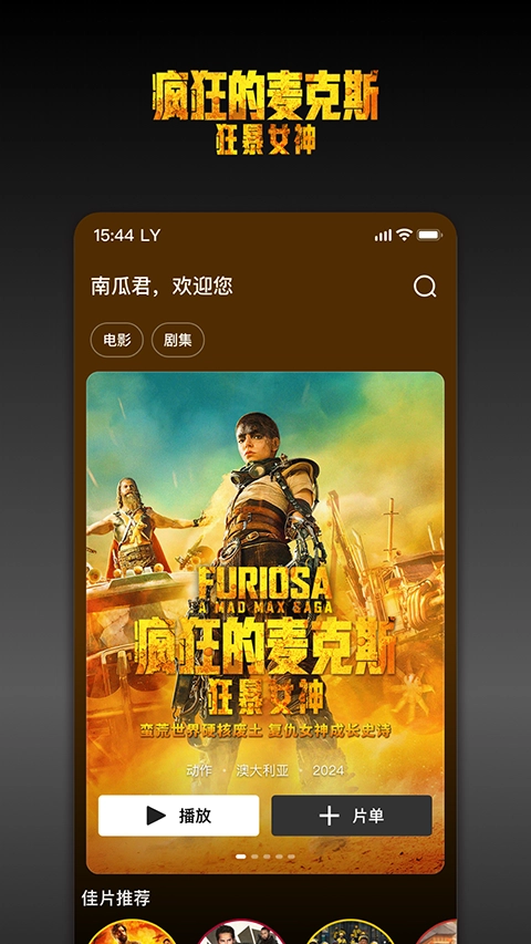 南瓜电影最新免费版图5