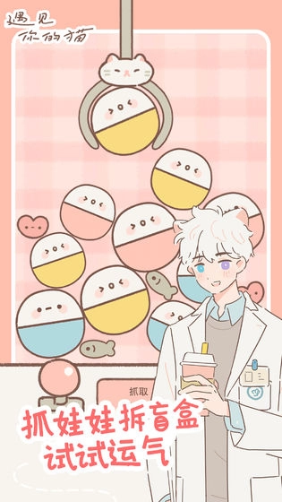 遇见你的猫直装游戏版