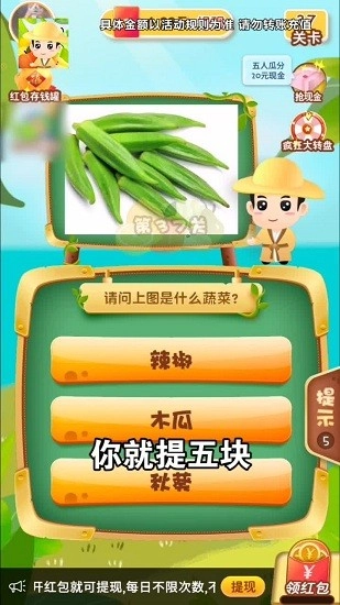 全民猜水果领红包2026游戏无广告版