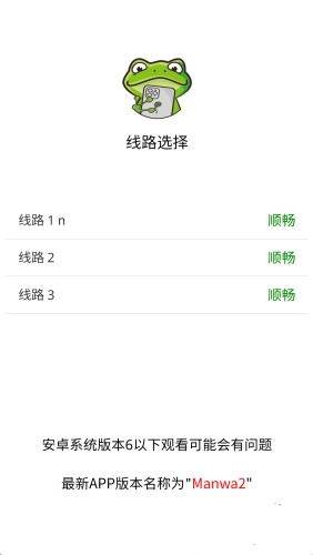 漫蛙manwa漫画免费原版图1