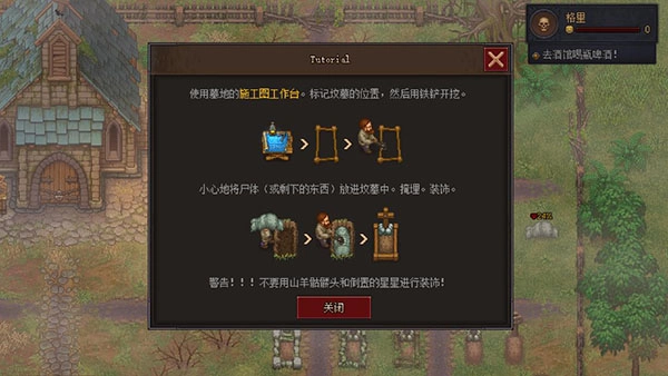 守墓人直装游戏版图2