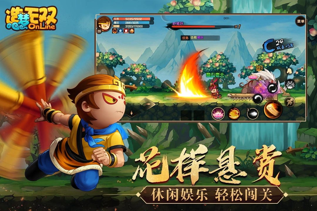 造梦无双最新版(1)