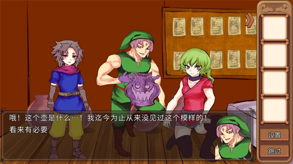 为了让你成为勇者中文版