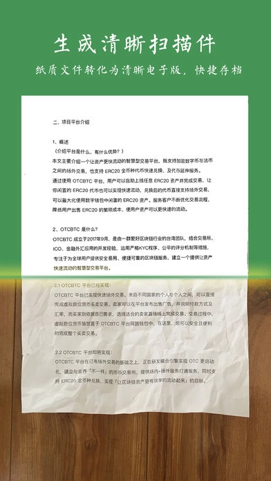 白描手机正版图3