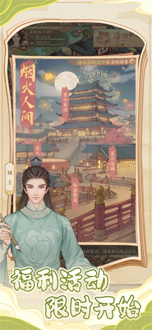 这城有良田修改