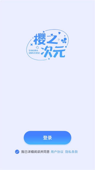 樱之次元最新版(1)