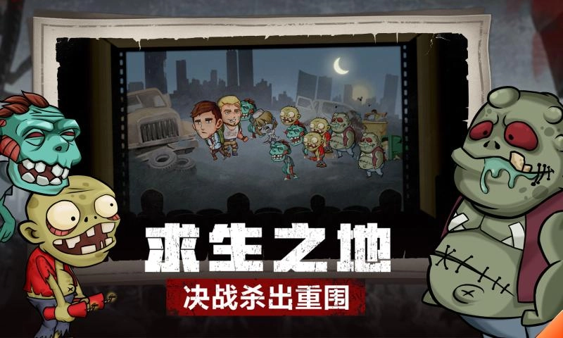 求生100天免广告游戏纯净版