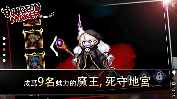 地牢制造者中文版