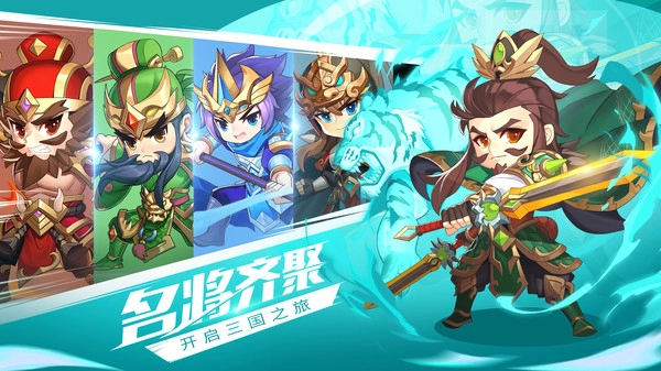 三国大作战安卓版(1)