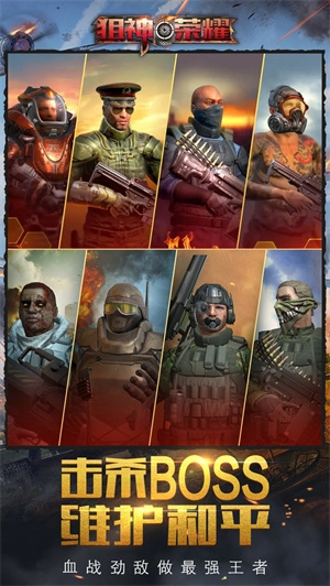 狙神荣耀MOD菜单版