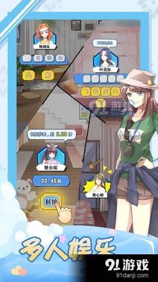 我的合租女友手机正版