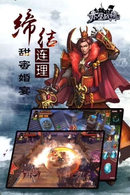 赤壁战魂安卓免费版