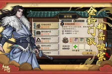 烟雨江湖taptap版