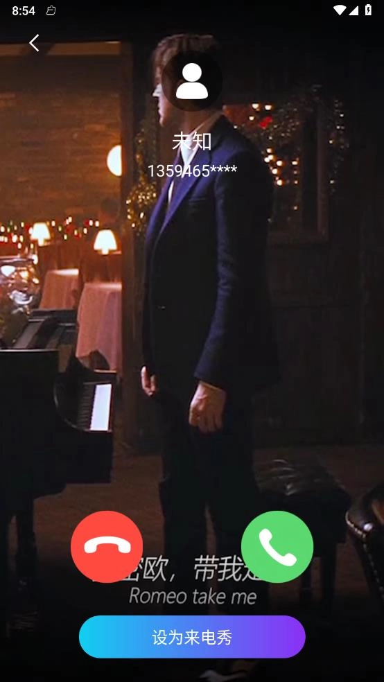 奇境来电秀直装版