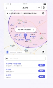 天府行官方正版图4