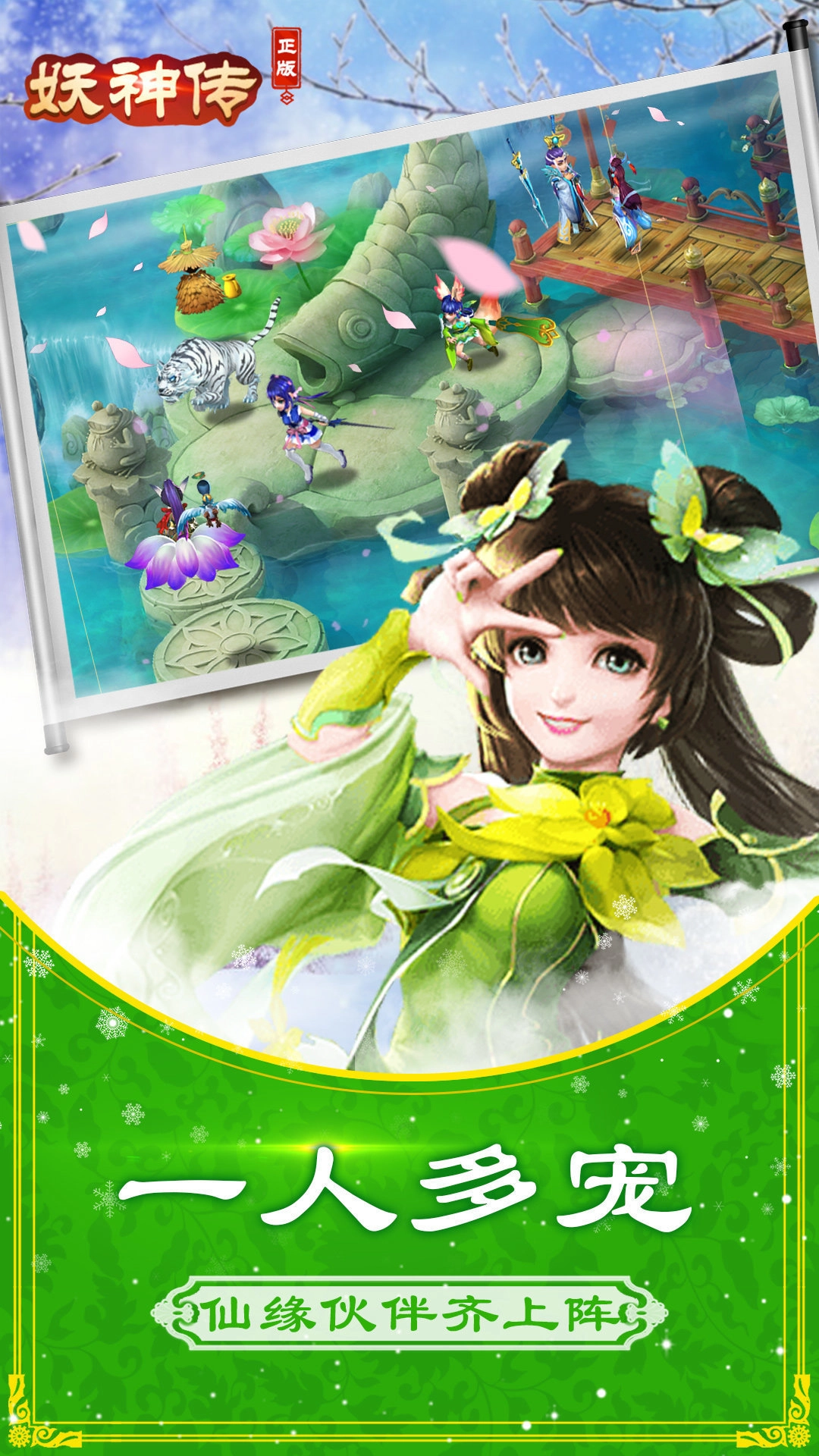 妖神传红包版(4)