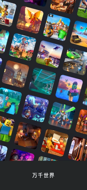 roblox故事模拟器免费版