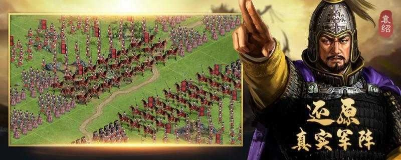 指尖沙盘三国无广告版