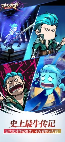 古代战争最新版(1)