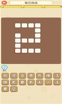 成语爱科普红包版(1)