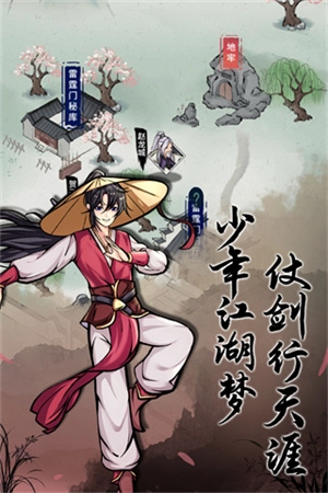 不休江湖安卓版