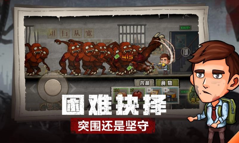 求生100天免广告游戏纯净版