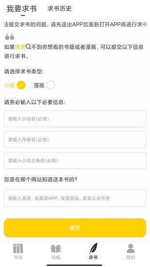 夜猫小说手机版图2