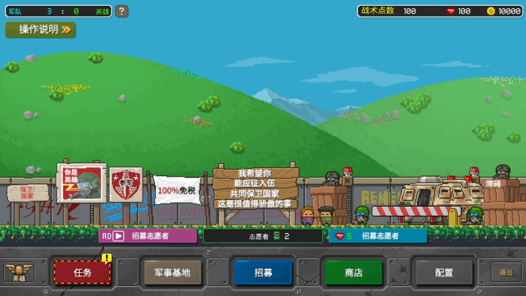 第六装甲部队汉化版(3)