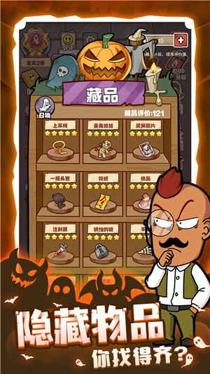 开个密室馆免广告版(5)