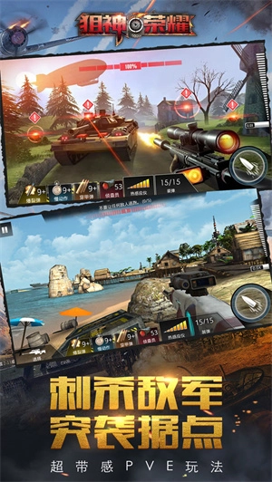狙神荣耀MOD菜单版