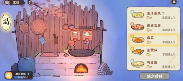 桃源深处有人家2026图3