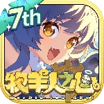 牧羊人之心小米渠道服