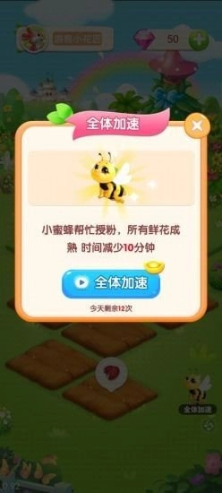 梦幻庄园红包版(1)