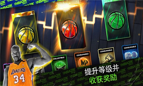 NBA2K24安卓官方版截图4