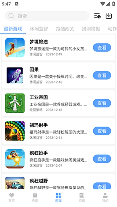 黑云软件库2026手机正版图2