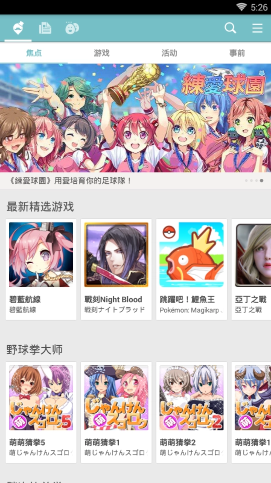 qoo本手机免费版图4