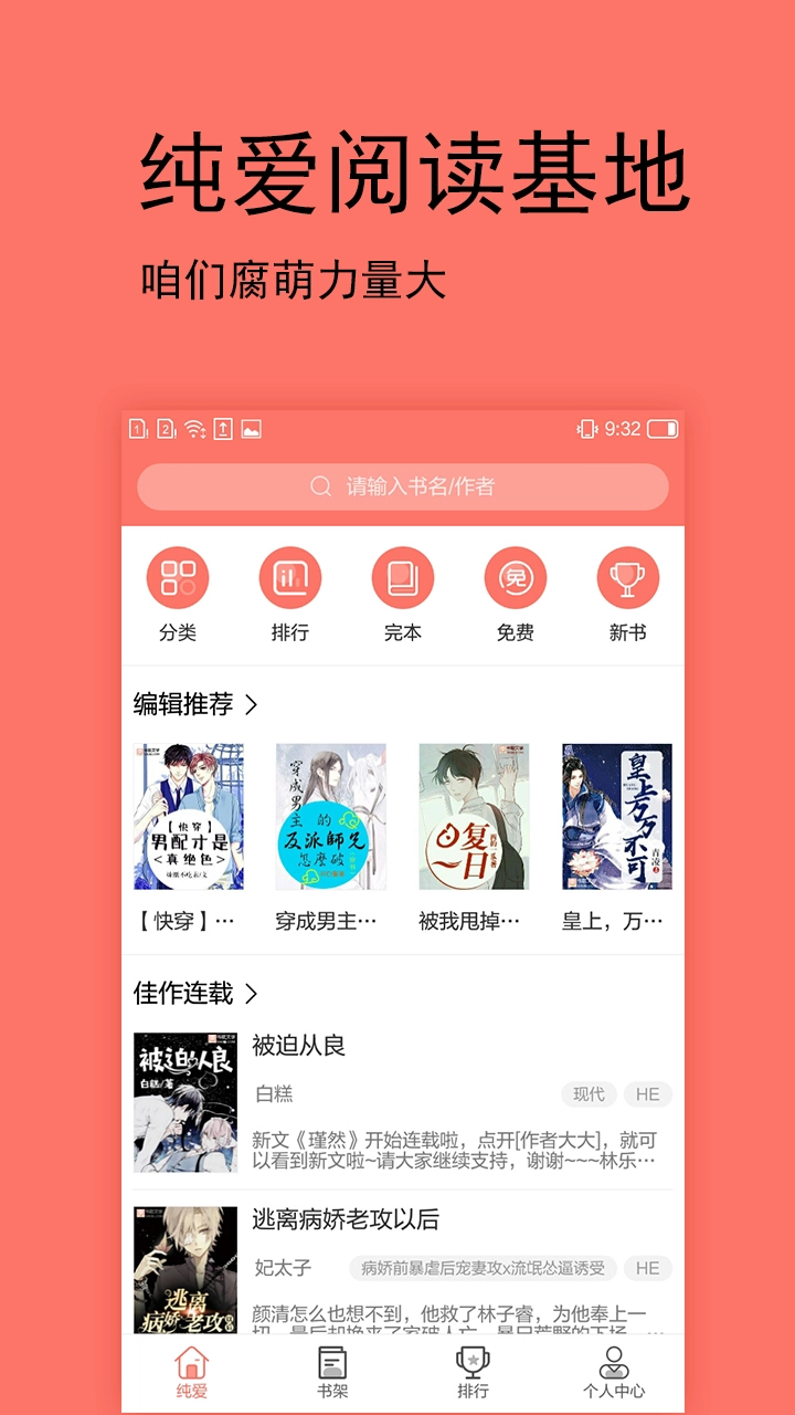 腐萌小说(4)