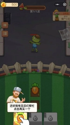 花花大战丧尸红包版(6)