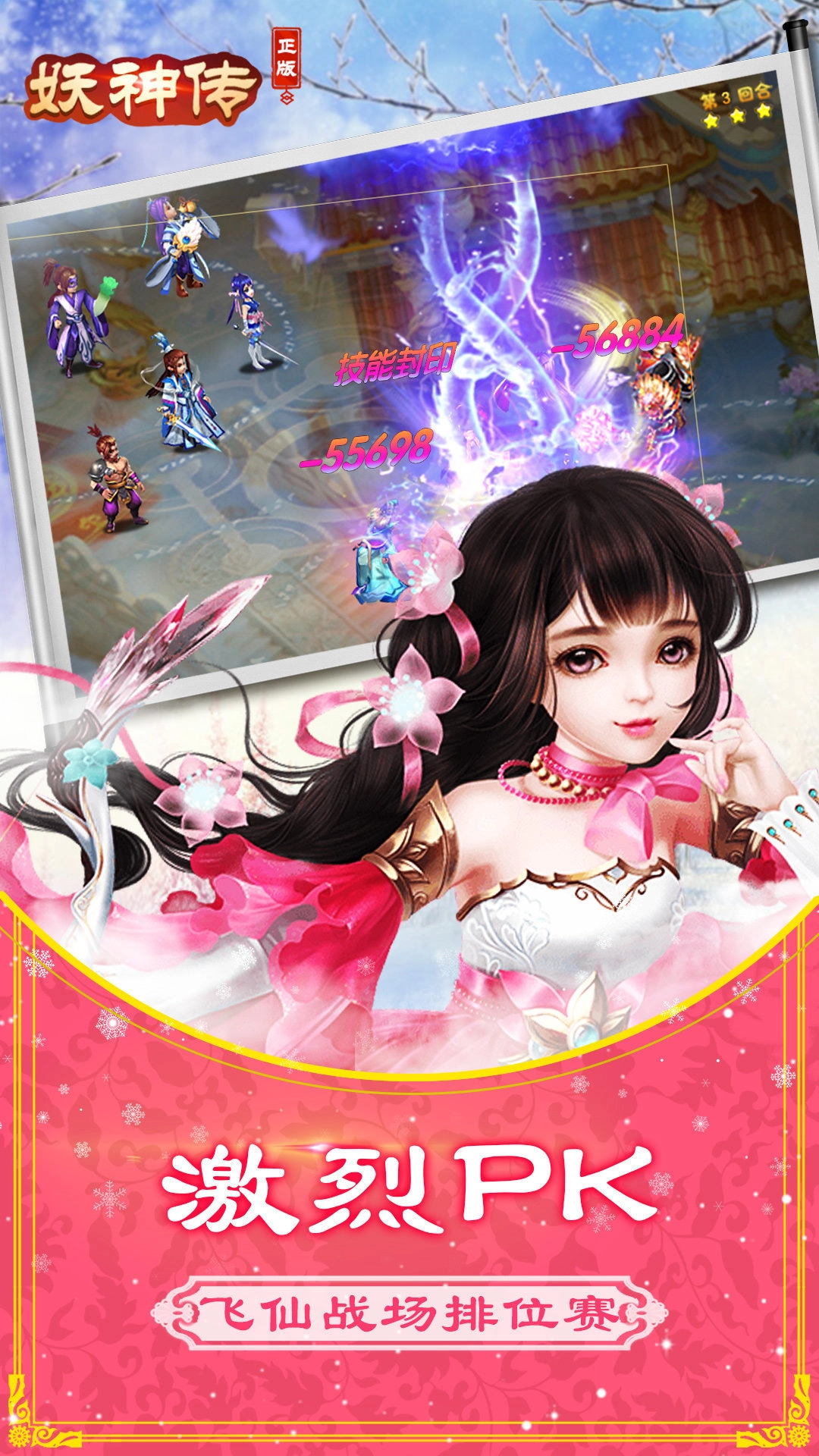 妖神传红包版(1)