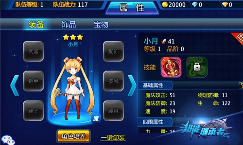 超能继承者2直装游戏版