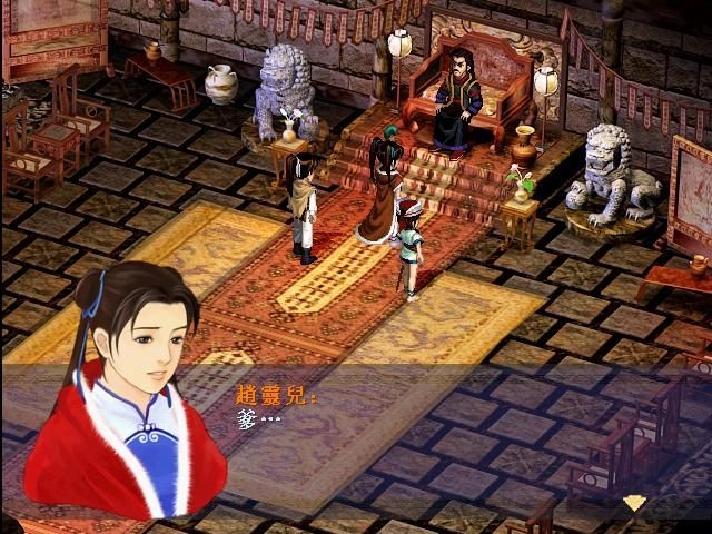 新仙剑奇侠传单机移植版