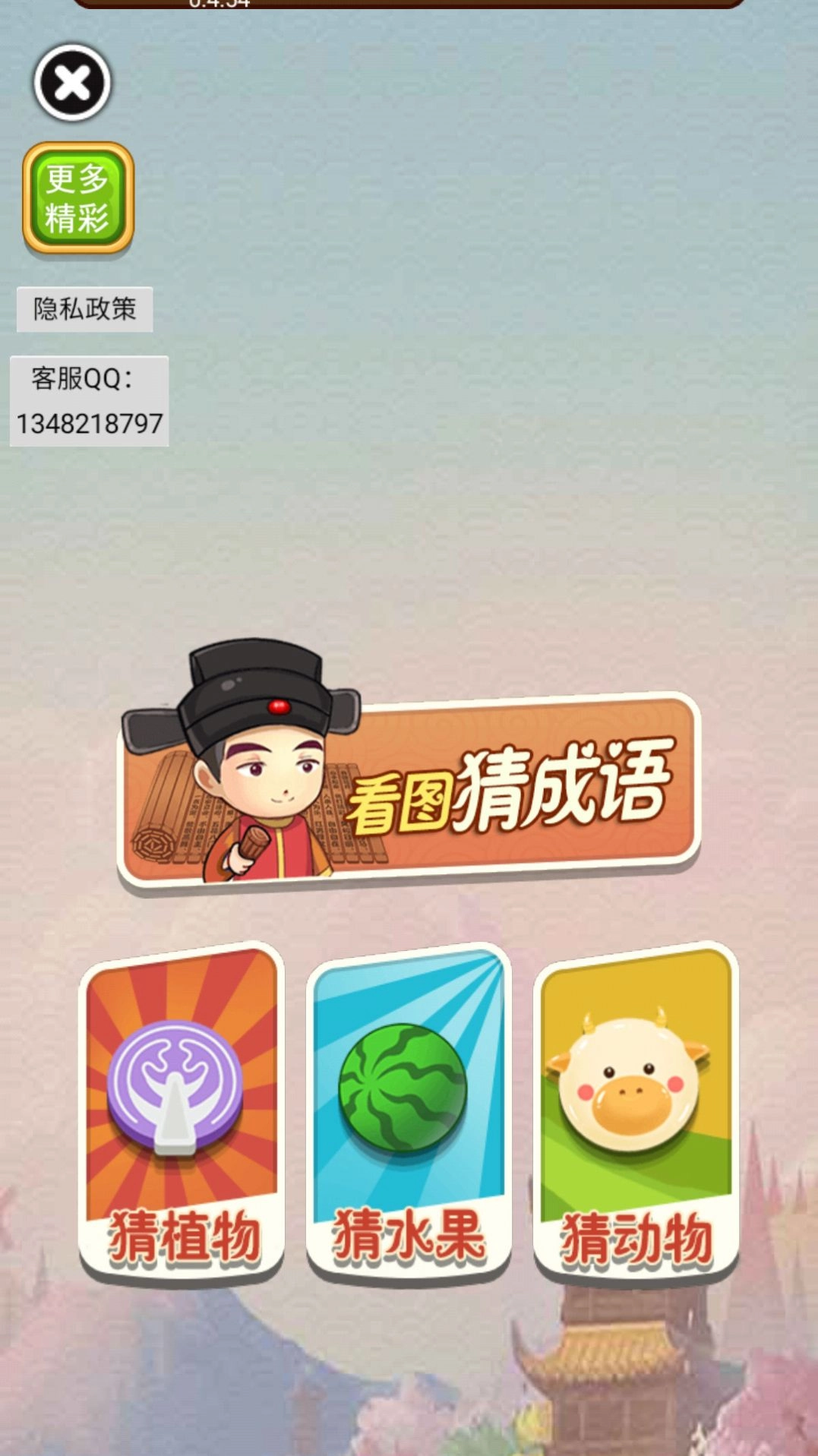 猜成语大合集红包版