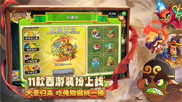 植物大战僵尸2变态版