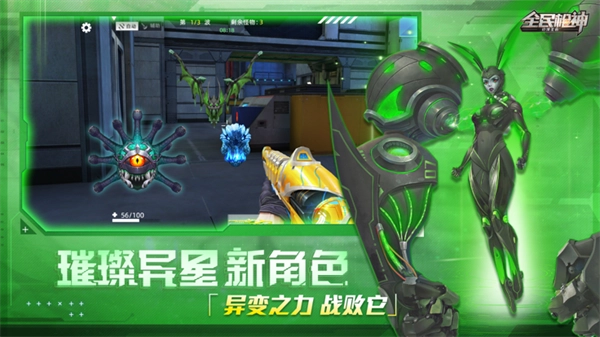 全民枪神边境王者MOD菜单版截图4