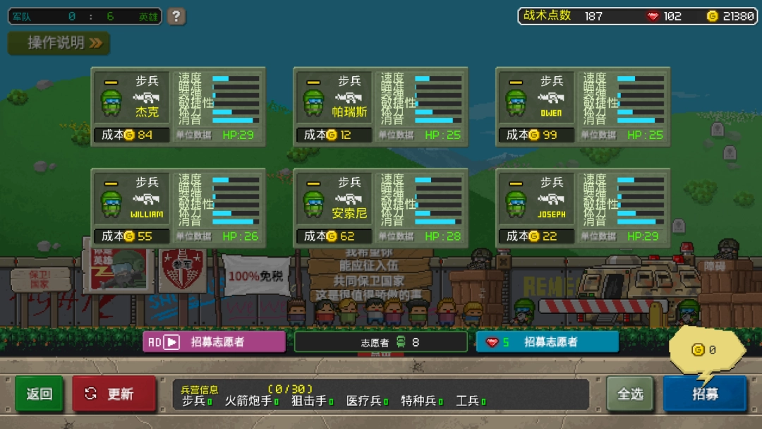 第六装甲部队汉化版(1)