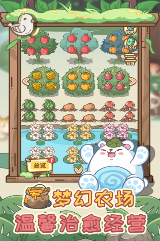 不思议庄园游戏(3)